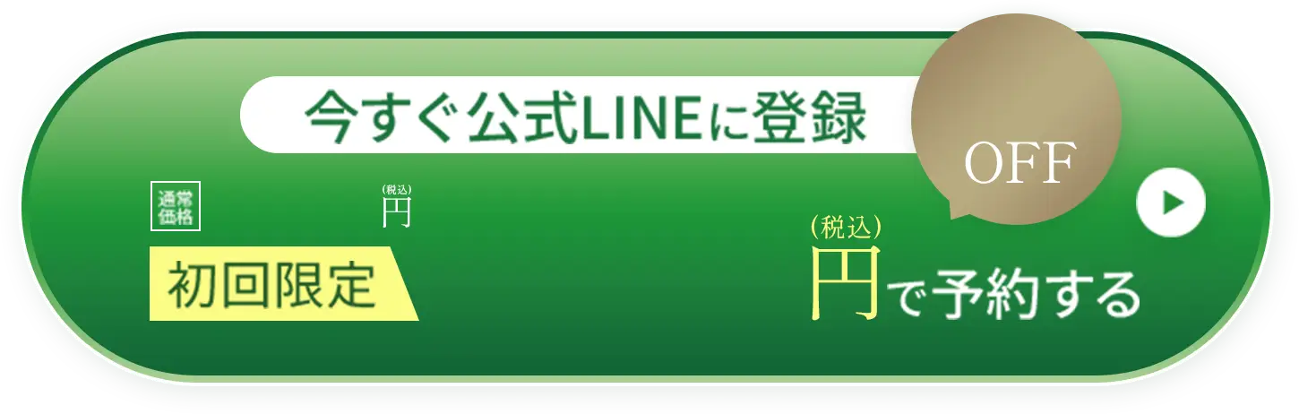 予約はこちら
