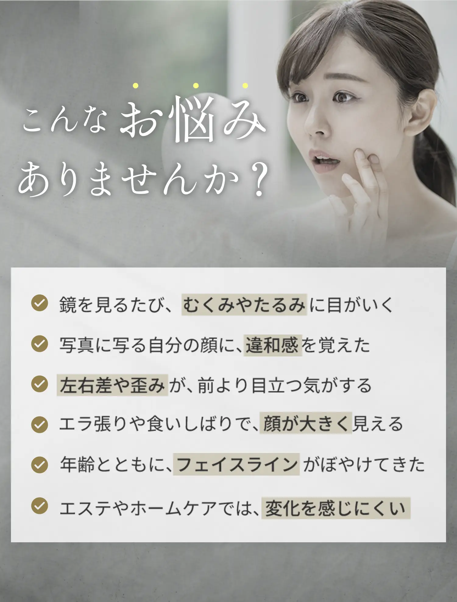 こんなお悩みありませんか？